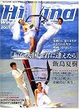 Hi-Wind (ハイウィンド) 2007年 08月号 [雑誌]