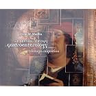Click here to buy The Evolution of Therapy in Gastroenterology: A Vintage of Digestion by .