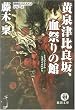 ����Ô�Ǎ�A���Ղ�̊ف\�T��SUZAKU�V���[�Y (���ԕ���)