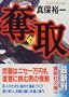 Dasshu [Japanese Edition] (Volume # 2)