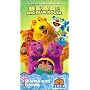 Bear in the Big Blue House - Sharing with Friends