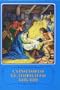 Kyrgyz Children's Bible / Kirgiz Language Illustrated Bible / 248 Bible Stories with Full Page Illustrations