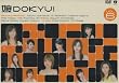 「娘。DOKYU!」Vol.6 [DVD]
