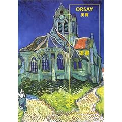 Orsay, la peinture chinoise, nouvelle �dition (en chinois)