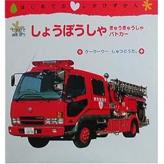���傤�ڂ�����\���イ���イ����p�g�J�[ (�͂��߂Ă̂�����������)