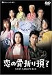 ���̍��܂葹? [DVD]