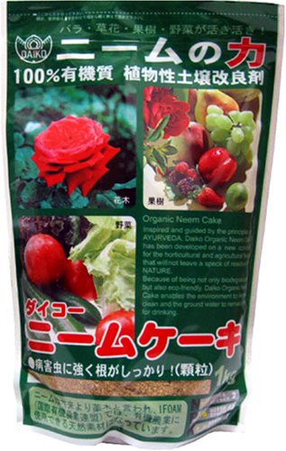 ダイコー ニームケーキ 1kg