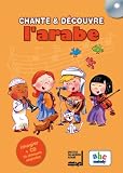 Chante et D�couvre l'arabe