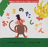 ������̂������� (�Ԗ؂���q�̂��ׂ񂫂傤���ق�)