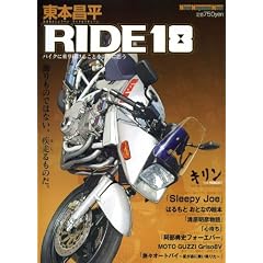 ���{���� RIDE18