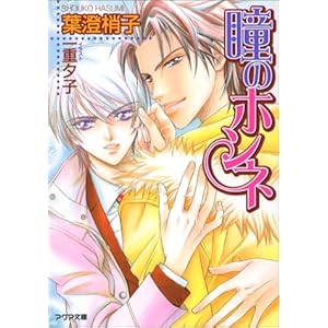 ���̃z���l (�A�N�A����)