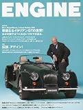 ENGINE (エンジン) 2009年 10月号 [雑誌]