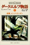 この装幀はいかがなものか……