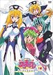 円盤皇女ワるきゅーレ 時と夢と銀河の宴 第1巻 (OVA) [DVD]