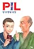 PIL (オフィスユーコミックス)