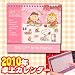 2010年卓上カレンダー/スヌーピー水彩