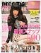 DECOLOG PAPER (デコログ ペーパー) 2012年 04月号 [雑誌]