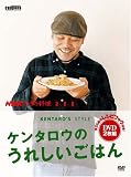 ケンタロウのうれしいごはん[DVD] (NHKきょうの料理 DVD)