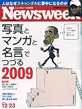 溜池通信の発行者、吉崎達彦さんが書いていたが、新聞の風刺コミックは現地の一般人のものの見方や考え方がダイレクトに分かるという意味で、とても貴重な資料だと再認識しました。数々の1コマ漫画を見ていると、アメリカと世界の動きが凝縮されているのが良く分かる。