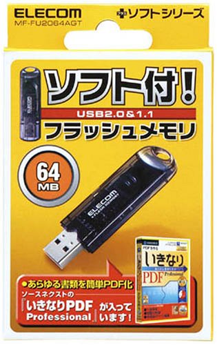 Cover image : ELECOM MF-FU2064AGT ソースネクスト社『いきなりPDF Professional』付！USB2.0&1.1フラッシュメモリ(64MB)