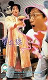 Review Tai Seng Video  / 