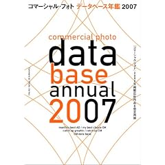 �R�}�[�V�����E�t�H�g�f�[�^�x�[�X�N�� 2007