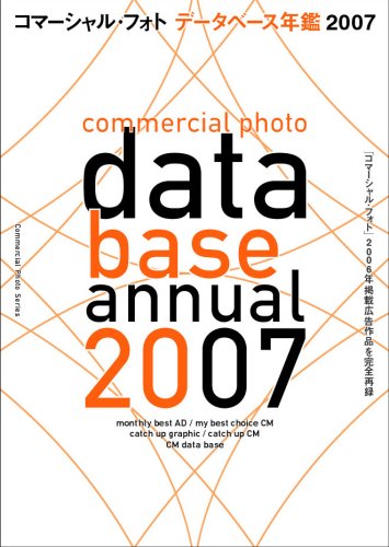Cover image : コマーシャル・フォトデータベース年鑑 2007