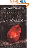 Harry Potter and the Philosopher's Stone: Adult Edition (Harry Potter Adult Cover)
