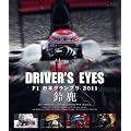 Driver�fs Eyes F1���{�O�����v�� 2011 �鎭 [Blu-ray]