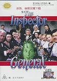 Inspector General