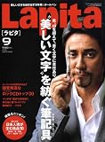 Lapita (ラピタ) 2008年 09月号 [雑誌]