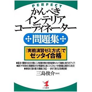 ����؂��C���e���A�R�[�f�B�l�[�^�[���W�\�w���퉉�K�[�~�����x�Ń[�b�^�C���i (KOU BUSINESS) 