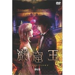 巌窟王 第6巻 巌窟王 第6巻
