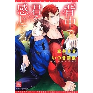 �w���ŌN�������Ă� (�f�B�A�v���X����)