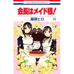 ��̓��C�h�l! 14 (�ԂƂ��COMICS)