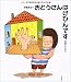 おとうさんはげひんです (ユーモア詩のえほん・かぞくのうた)