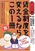 賃金制度を変えるならこの1冊 (はじめの一歩)