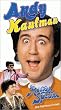 The Midnight Special [VHS]