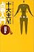 �u�\��启�v��p����\�����Z���w�̋Ɉ�