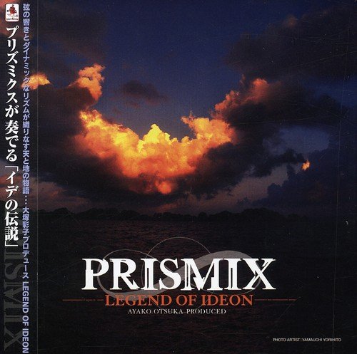 イデの伝説 PRISMIX PLAYS IDEON PRISMIX 大塚彩子 井萩麟