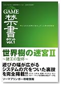 GAME�֏��|�P�b�g vol.(1) (�O�˃��b�N VOL. 198)�̃C���[�W���g�傷��