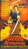 Review Vipco  / Shogun Assassin [1981]
