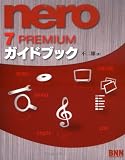 Nero 7 PREMIUMガイドブック