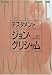 テスタメント