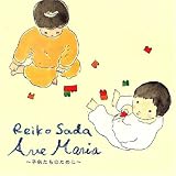 佐田玲子 - Ave Maria~子供たちのために~ 佐田玲子 - Ave Maria~子供たちのために~