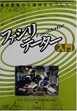 ファシリテーター入門―環境教育から環境まちづくりへ