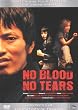No Blood No Tears (Director's Cut)