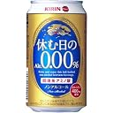 休む日のAlc.0.00％