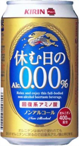 キリン 休む日のAlc.0.00% 350ml×24本