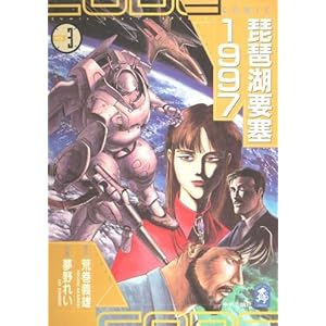 ���i�Ηv��1997�\Code1997 (Vol.3) (�����R�~�b�N�E�X�[���X�y�V����)